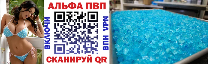 закладки мориарти формула APVP СК Спасск-Дальний
