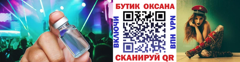 купить наркотик  Спасск-Дальний  Бутират 1.4BDO 