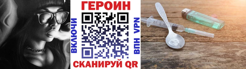 блэк спрут tor  Спасск-Дальний  ГЕРОИН VHQ  наркошоп 