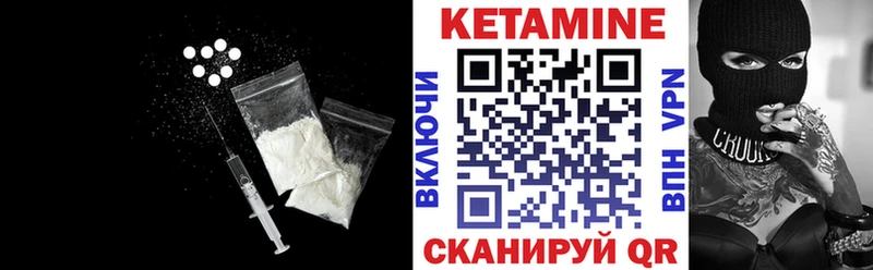 дарнет шоп  Спасск-Дальний  Кетамин VHQ 