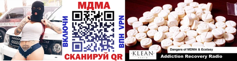 купить наркоту  Спасск-Дальний  MDMA VHQ 