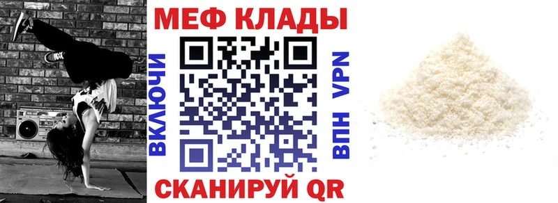 МЯУ-МЯУ 4 MMC  Спасск-Дальний 