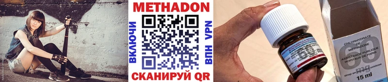 Метадон methadone Спасск-Дальний